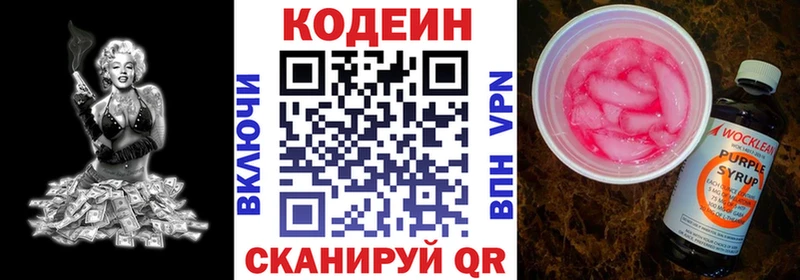 darknet Telegram купить наркотики цена Сосновый Бор Кодеиновый сироп Lean Purple Drank