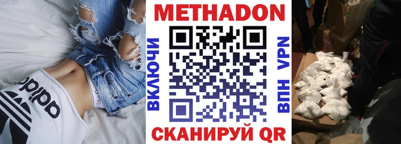 Метадон кристалл  где найти   Сосновый Бор 