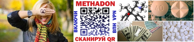 МЕТАДОН белоснежный Сосновый Бор